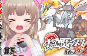 【ポケモンBW2】ポケットモンスター ホワイト2をやる名取さな#5～許してヤーコンさん編～