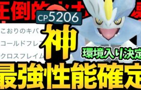 はい、最強です！合体キュレムが強すぎる！CP5000越え！優秀な技を習得！なんだこいつ！【 ポケモンGO 】【 GOバトルリーグ 】【 GBL 】【 マスターリーグ 】