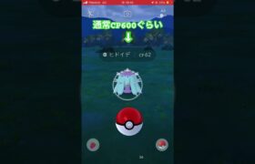 そのCPの低さは”ヒドイデ”#ポケモンGO#今更#ヒドイデ