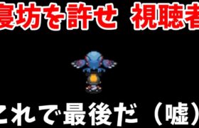 【まとめ】削除したバグ動画【ゆっくり動画】【ポケモンDP】