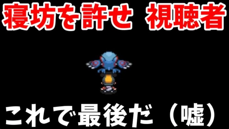 【まとめ】削除したバグ動画【ゆっくり動画】【ポケモンDP】