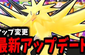 【ポケモンユナイト】新モード追加！ポケモンDay最新アップデート情報がきたぞぉぉぉぉぉ