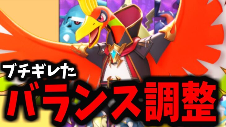 【ポケモンユナイト】もういい加減にしてくれ「EX廃止」←全く意味なさすぎるｗｗｗｗｗ【バランス調整】