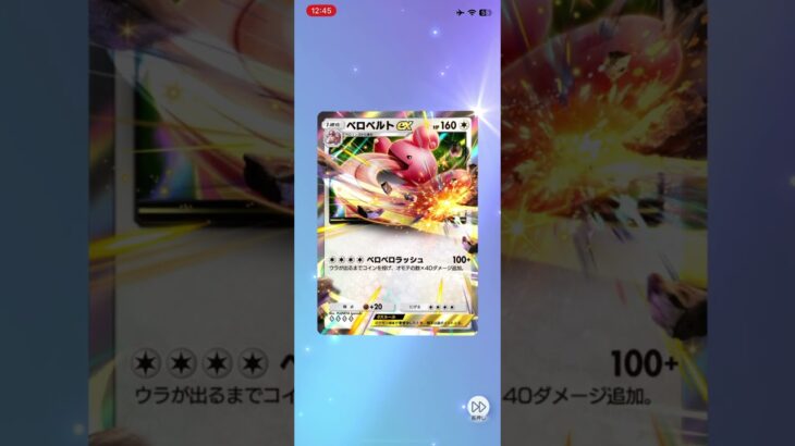 EXポケモン来た！無課金勢がパルキアパックを開封！当たりカード来い！#ポケポケ開封チャレンジ #ポケカ開封動画 #ポケポケ #ポケモンカード #ポケモン #pokemon #毎日ポケカ開封