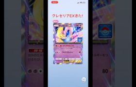 クレセリアEXきたから性能解説！！#ポケモンgo #ポケモン #ポケgo #ポケモンsv #ポケモンgoplus #ポケモンgo好きと繋がりたい #ポケポケ #ポケモンカード #shorts