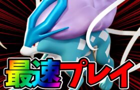 【先行プレイ】新ポケモン”スイクン”がぶっ壊れ最強すぎた…【ポケモンユナイト】【FENNEL】