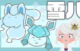 レギュG 雪パ研究会 ランクマ【ポケモンSV ダブルバトル】