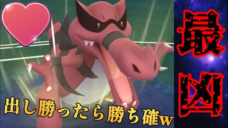 【凶悪】シールド使ってゴリ押すだけで楽勝？！選ばれし者のみ使える最狂ポケモンがここに爆誕！！【GBL】【ラブラブカップ】