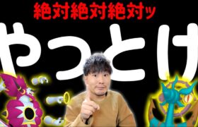 強化・すな稼ぎのタイミング！最強ポケモンGETできる今週のまとめ【ポケモンGO】