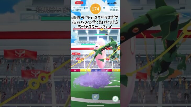 ラブカスGETだぜ#ポケモン#ポケモンGO