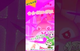 【ポケGO日記】ホシガリス マックスマンデー!?なぜホシガリス… #shorts  #ポケモンgo  #ホシガリス  #ダイマックス #マックスマンデー