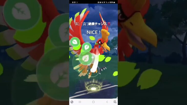 ポケモンGO 通常マスターリーグ ネクロズマ(たそがれ)、グラードン、ホウオウ