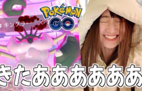 極寒でも高級新鮮カニが欲しい。キョダイマックスキングラー【ポケモンGO】