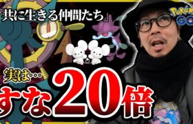 【ポケモンGO】神熱ボーナスを見逃すな！！新登場「ダダリン」を捕獲せよ！！あの激レア『３びきかぞく』のチャンスが再びやって来る！！【前日確認】