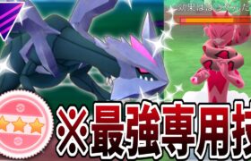 マスターリーグ界最強になる『キュレム』の専用技が既にエグイ。【マスターリーグ】【ポケモンGO】