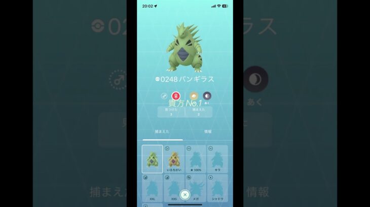 パァパァパァのやつポケモンGOでもやってみた！！