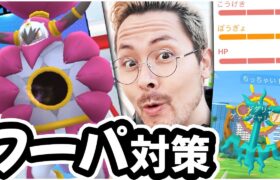 フーパ対策せよ！俺は全力案件です！なぜなら・・・！！！ダダリンのサイズが！！個体値がぁああ！！！！【ポケモンGO】