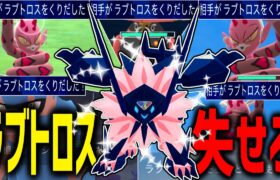 【鋼技オンリー】ラブトロス絶対５６すマン【日食ネクロズマ】【マスターリーグ】【ポケモンGO】