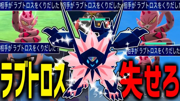 【鋼技オンリー】ラブトロス絶対５６すマン【日食ネクロズマ】【マスターリーグ】【ポケモンGO】