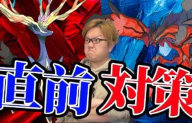 ゼルネアス&イベルタル対策!!!厳選ってした方が良い?パーティ何使う?【ポケモンGO】