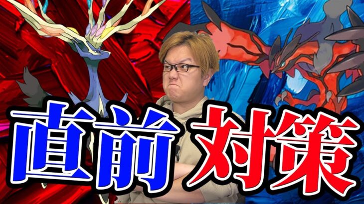 ゼルネアス&イベルタル対策!!!厳選ってした方が良い?パーティ何使う?【ポケモンGO】