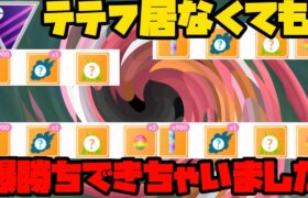 【ポケモンGO】遂にレジェンド大手！テテフ居なくても爆勝ちじゃああ！【マスターリーグ】