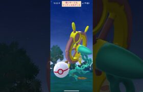 【難易度低】ダダリン極小サークルクリティカルゲット【ポケモンGO】