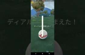 色違いディアルガ捕獲【ポケモンGO】