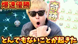 初日から最強すぎてごめん！でも注意点が…最速で色違いコフキムシ・ビビヨンを出した男【ポケモンGO】