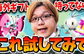 ビビヨン色違い&コンプ狙い!!したいけど諦めてる人はこれやってみて!!!【ポケモンGO】