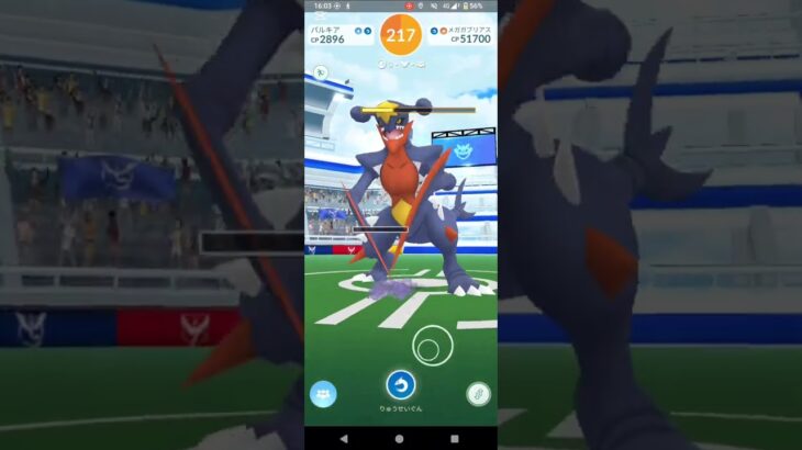 【ポケモンGO】メガガブリアスレイドでまさかの〇〇を引き当てる!?