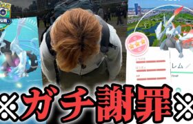 もう二度とこんな事しません。申し訳ありませんでした。【ポケモンGO】