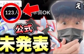 公式公認バグ技！？台湾がえらいことになった件【ポケモンGO】