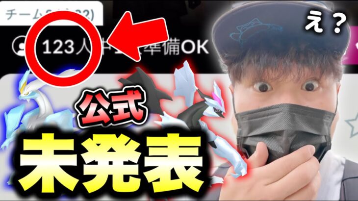 公式公認バグ技！？台湾がえらいことになった件【ポケモンGO】