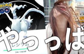 レシラムに愛された女。【ポケモンGO】