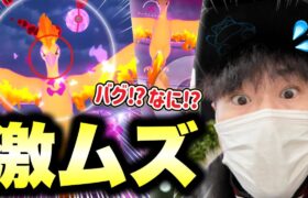 超速報！なにこのバグ？ダイマックスファイヤーを捕獲せよ【ポケモンGO】