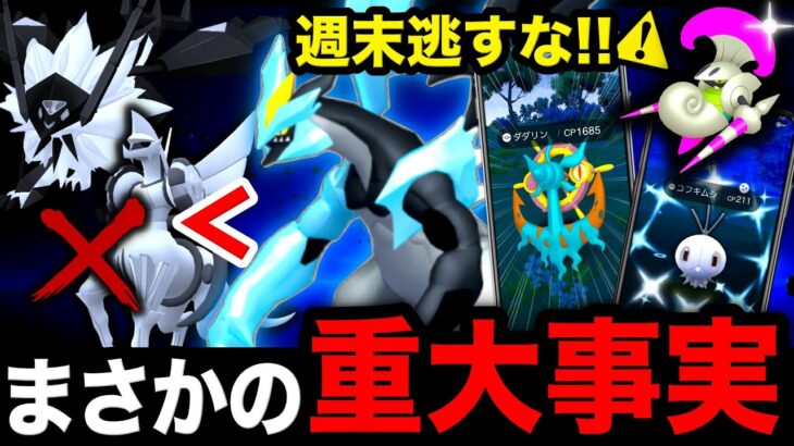 【判明】とんでもなくヤバい特別わざが来ます。最新情報とコミュニティデイまとめ【ポケモンGO】