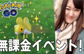 無課金イベント開幕も明日から重課金確定…【ポケモンGO】