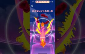 色違いキョダイマックスファイヤーゲットチャレンジ【ポケモンGO】