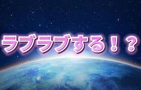 【ラブラブカップ】調査調査調査【ポケモンGO】