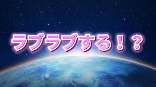 【ラブラブカップ】調査調査調査【ポケモンGO】