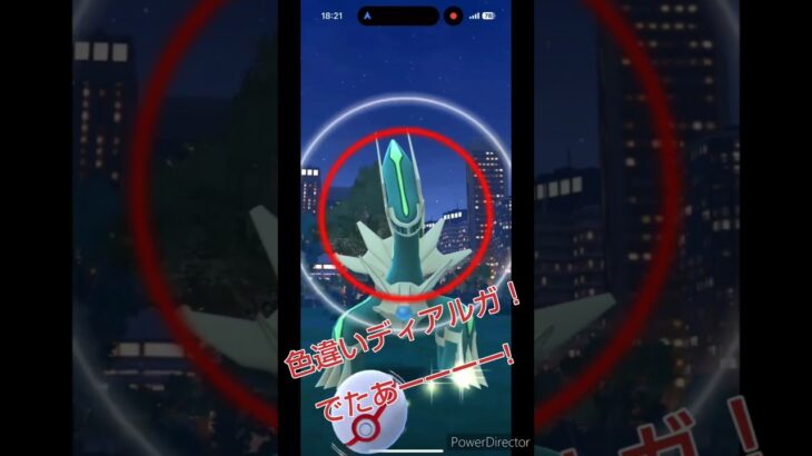 【ポケモンGO】色違いディアルガでたあーーーー!!!!!