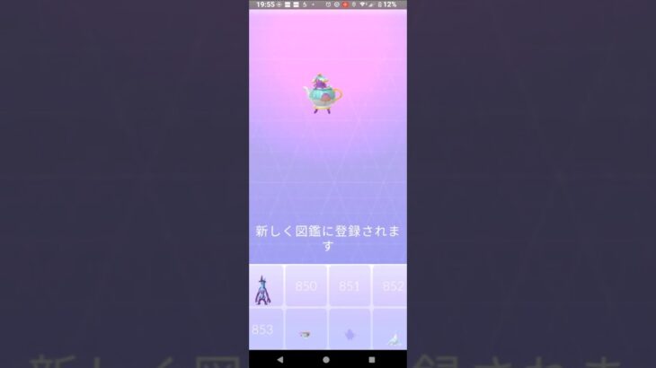 【ポケモンGO】ヤバチャ→ポットデス進化させるだけ。