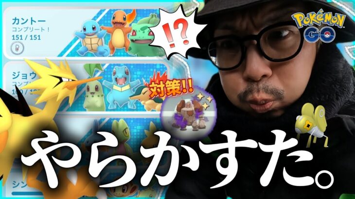 【ポケモンGO】サプライズの超絶アップデート！？シャドウレジロック対策もお任せあれ！！色違いマメバッタを求めて雪の金沢を大捜索したら・・・！？【ミニマイティ】