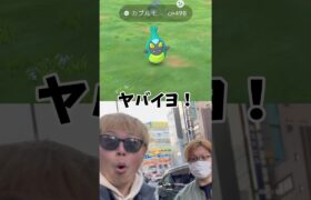 ガチで念願のヤバいの来た【ポケモンGO】 #ポケモンGO