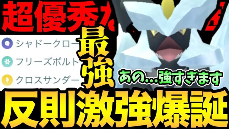 あの…ブラックも…強すぎませんか？合体キュレムがガチでぶっ壊れすぎる！優秀な技とタイプ範囲で全てを破壊する【 ポケモンGO 】【 GOバトルリーグ 】【 GBL 】【 マスターリーグ 】