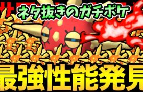 いやいや強すぎるだろ！最強技でガチポケたちを破壊する！ソルロックの快進撃が止まらない！【 ポケモンGO 】【 GOバトルリーグ 】【 GBL 】【 ラブラブカップ 】