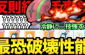 コミュデイお疲れ様でした！アギルダーやれるのか！？反則技と最恐技のコンボがやばい！【 ポケモンGO 】【 GOバトルリーグ 】【 GBL 】【 ラブラブカップ 】