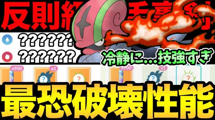 コミュデイお疲れ様でした！アギルダーやれるのか！？反則技と最恐技のコンボがやばい！【 ポケモンGO 】【 GOバトルリーグ 】【 GBL 】【 ラブラブカップ 】