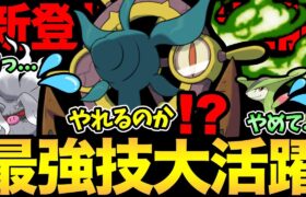 あらあら意外とやりますね！ダダリン最強技習得で大暴れ！あとデカすぎる！【 ポケモンGO 】【 GOバトルリーグ 】【 GBL 】【 ハイパーリーグ 】